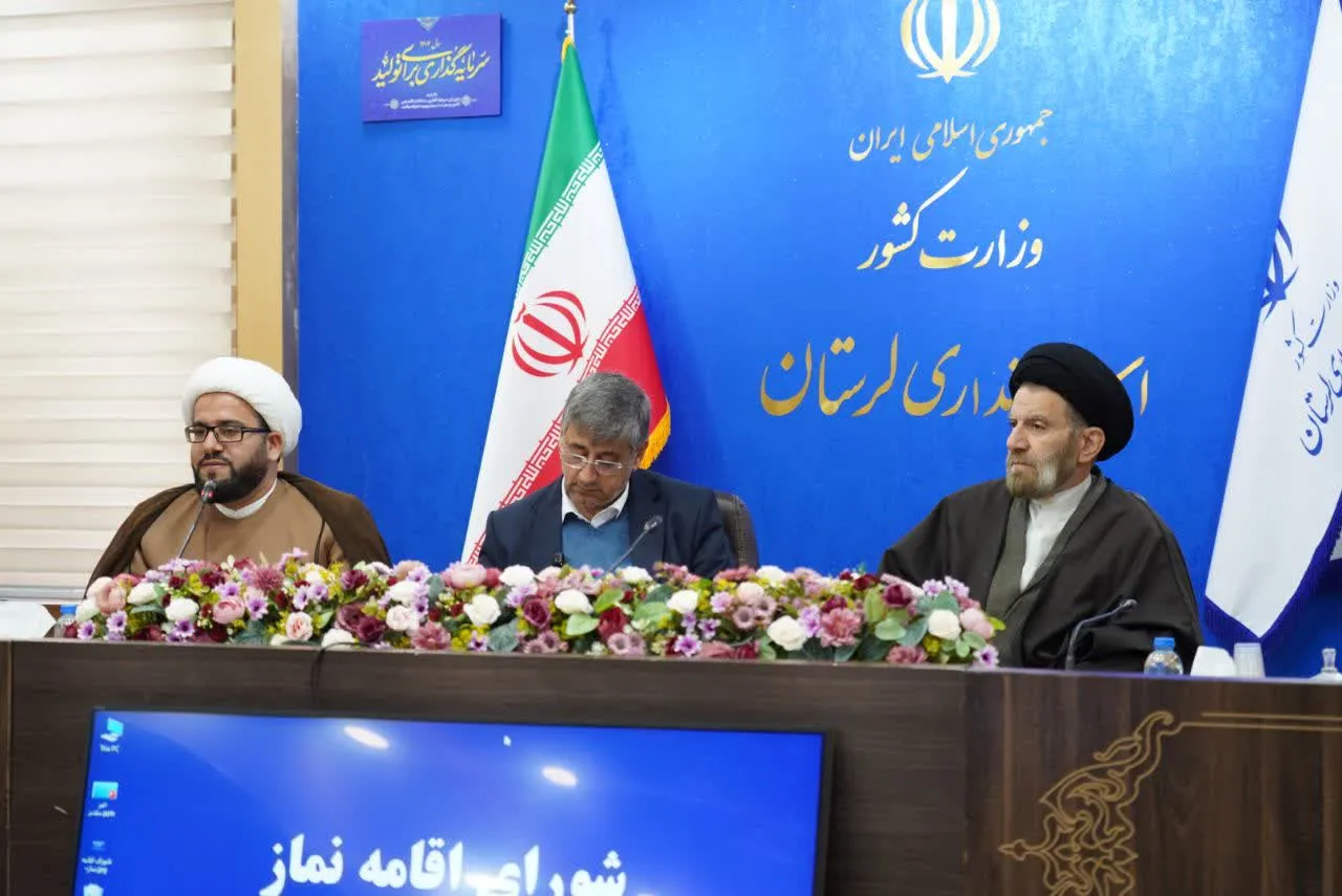 جلسه شورای اقامه نماز استان لرستان در سالن جلسات استانداری با حضور مدیران استانی