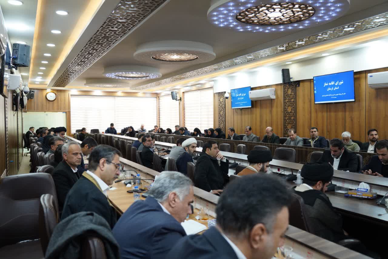 جلسه شورای اقامه نماز استان لرستان در سالن جلسات استانداری با حضور مدیران استانی