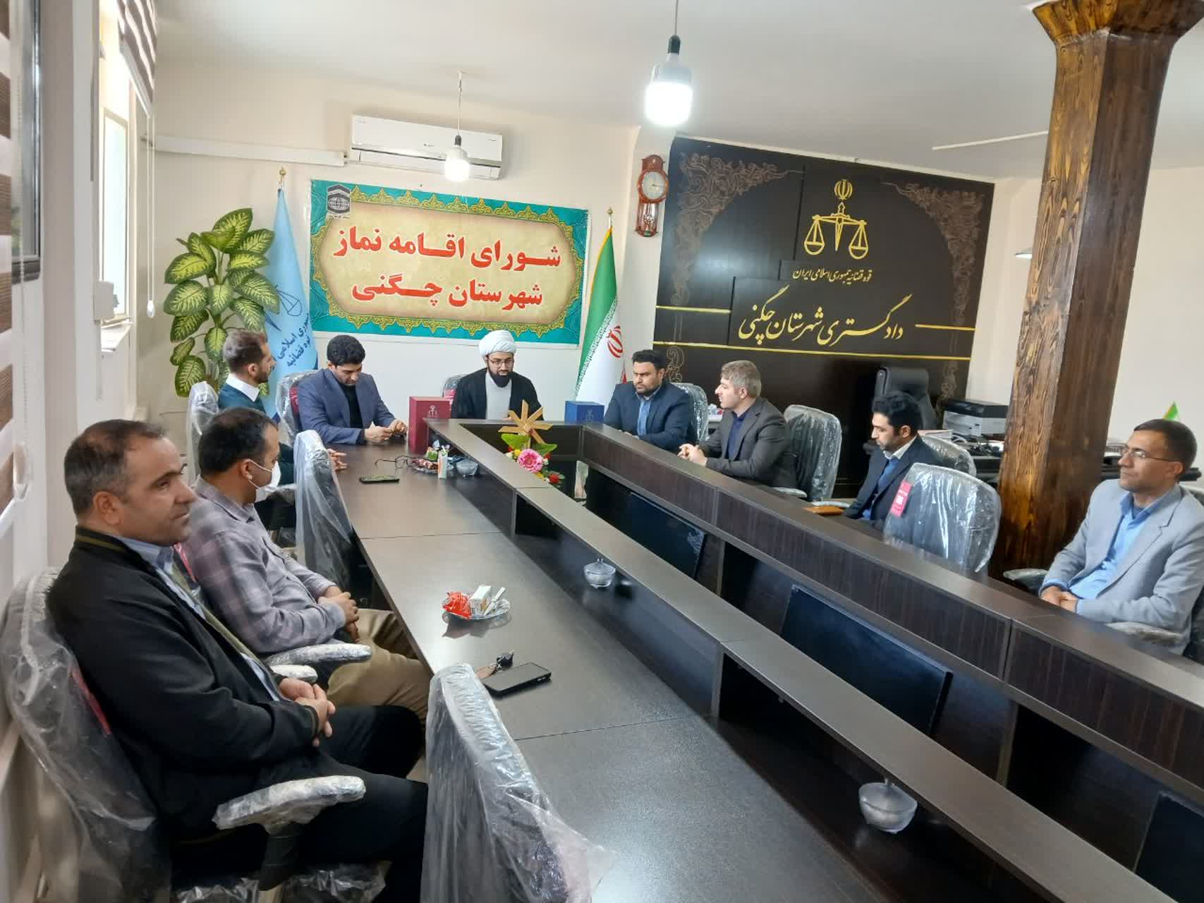 جلسه شورای اقامه نماز دادگستری شهرستان چگنی