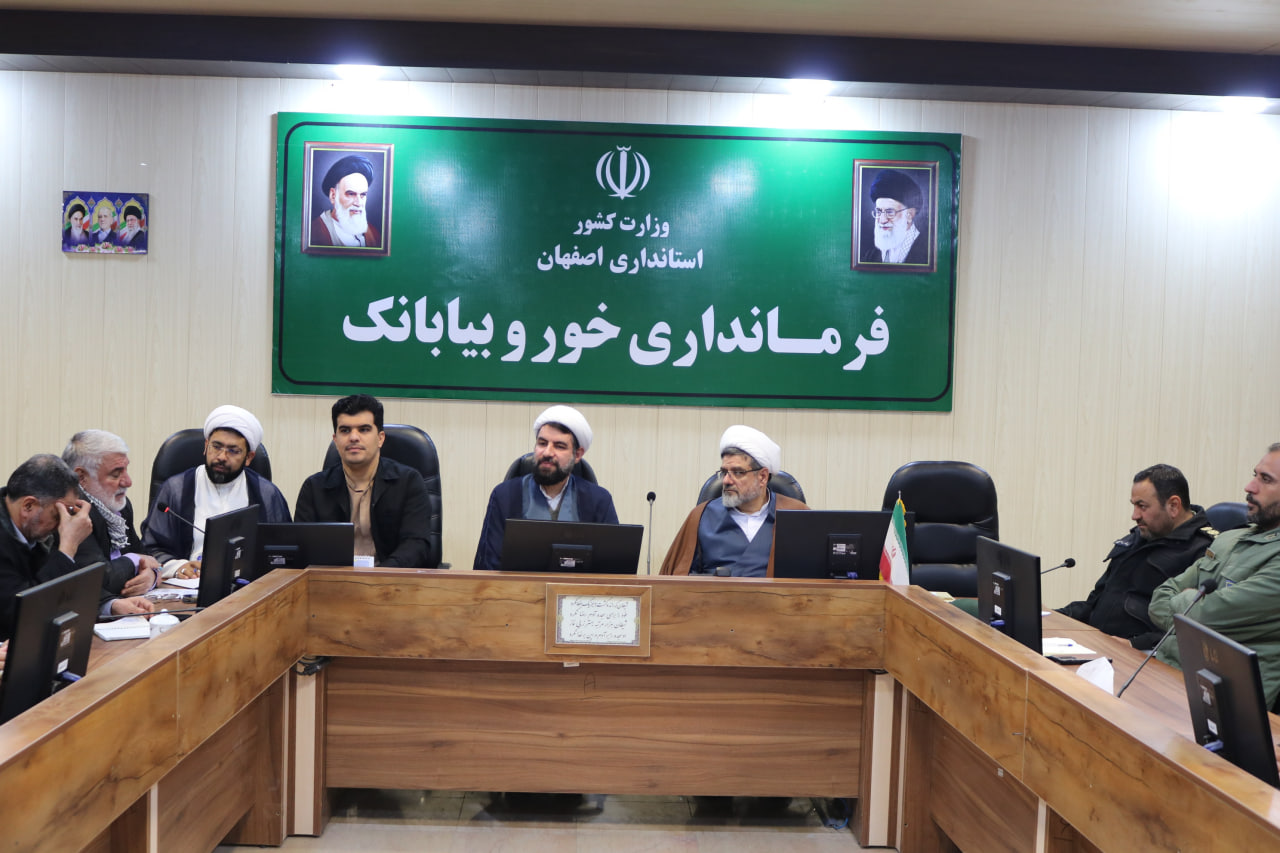 جلسه شورای اقامه نماز شهرستان خوروبیابانک اصفهان