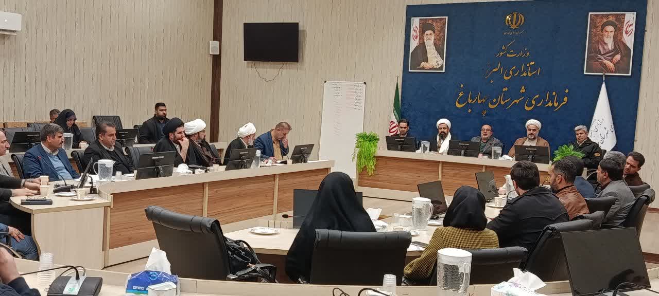 شورای اقامه نماز شهرستان چهارباغ برگزار شد