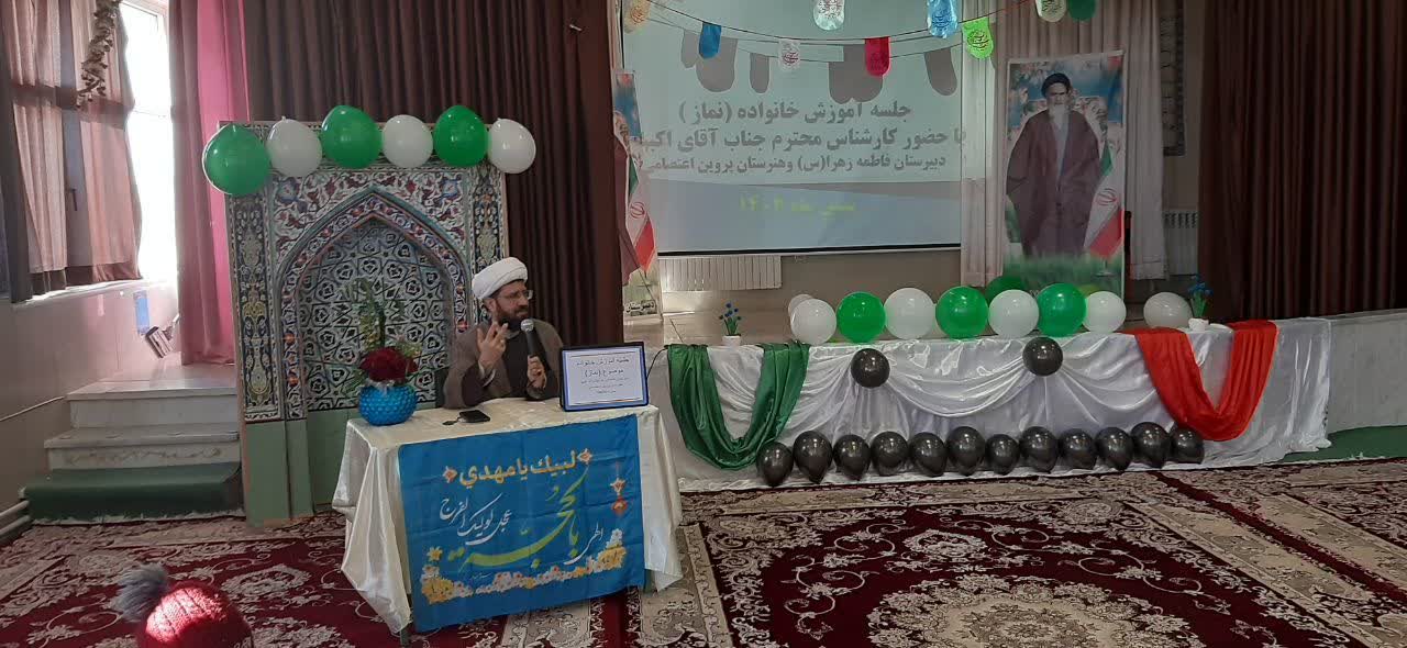 نشست خانواده و نماز شهرستان فریدن اصفهان