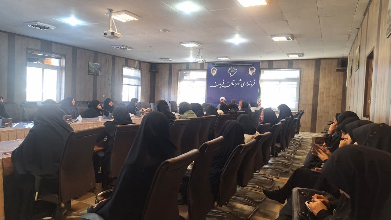 کارگاه آموزشی «مادران، معماران اقامه نماز در جامعه» فریدن اصفهان