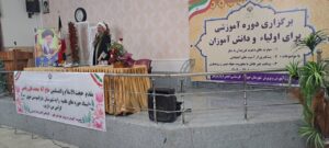 دوره آموزشی اولیا و مربیان با محوریت دعوت فرزندان به نماز در شهرستان خوی برگزار شد