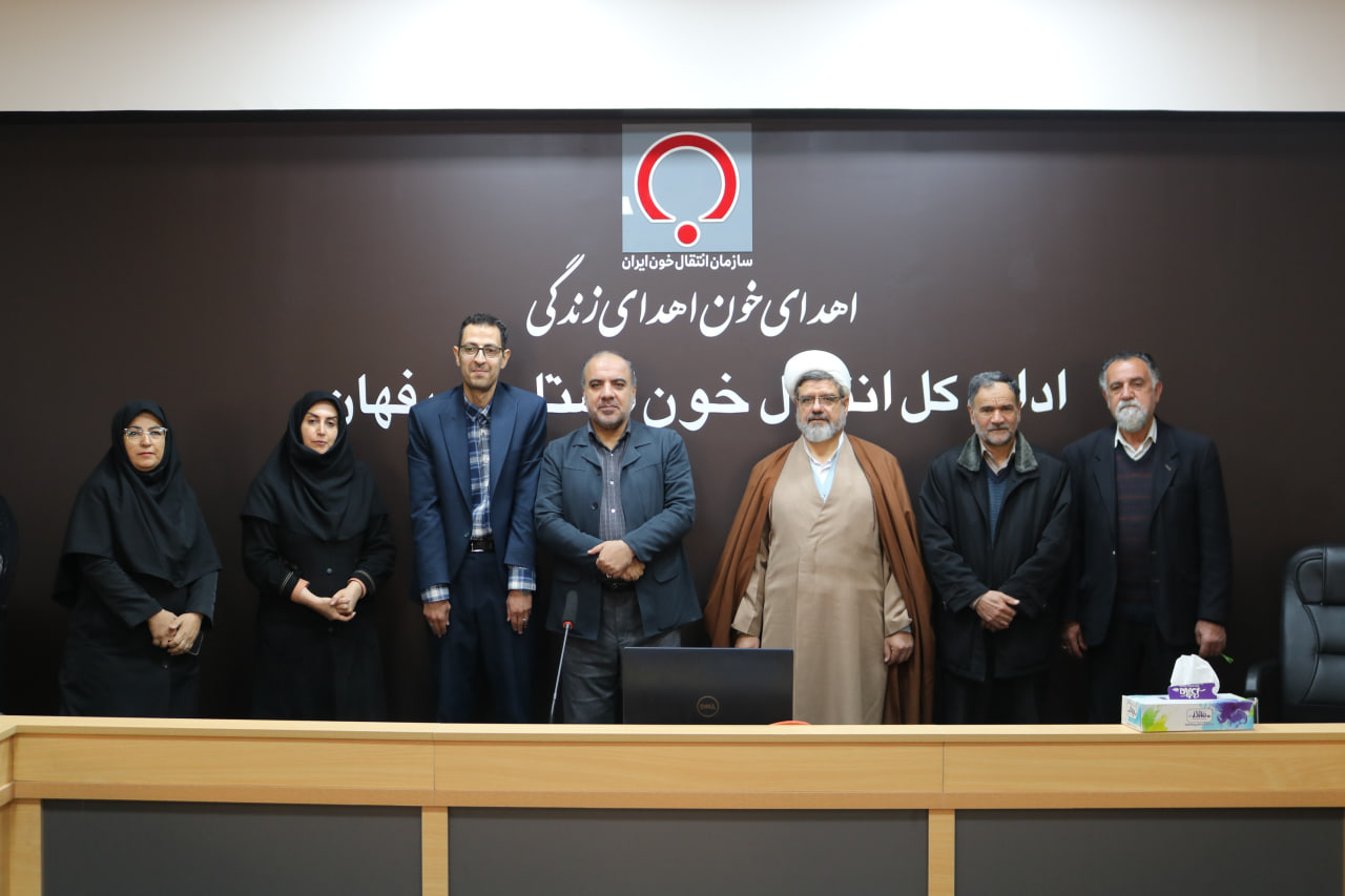 شورای اقامه نماز اداره خون اصفهان