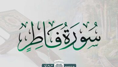 فضیلت و آثار خواندن سوره فاطر