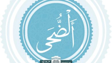 فضیلت و آثار خواندن سوره ضحی