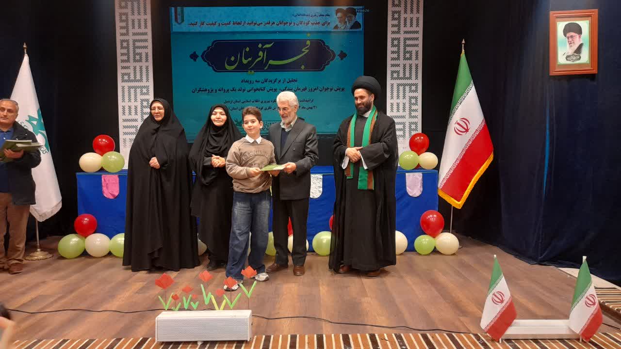 تجلیل از برگزیدگان پویش نوجوان