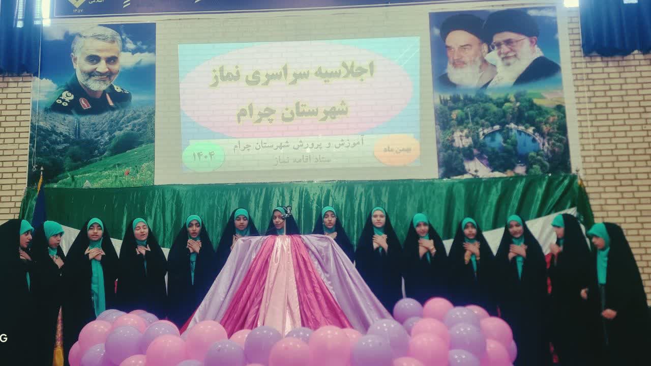 برگزاری اجلاس شهرستانی نماز در چرام