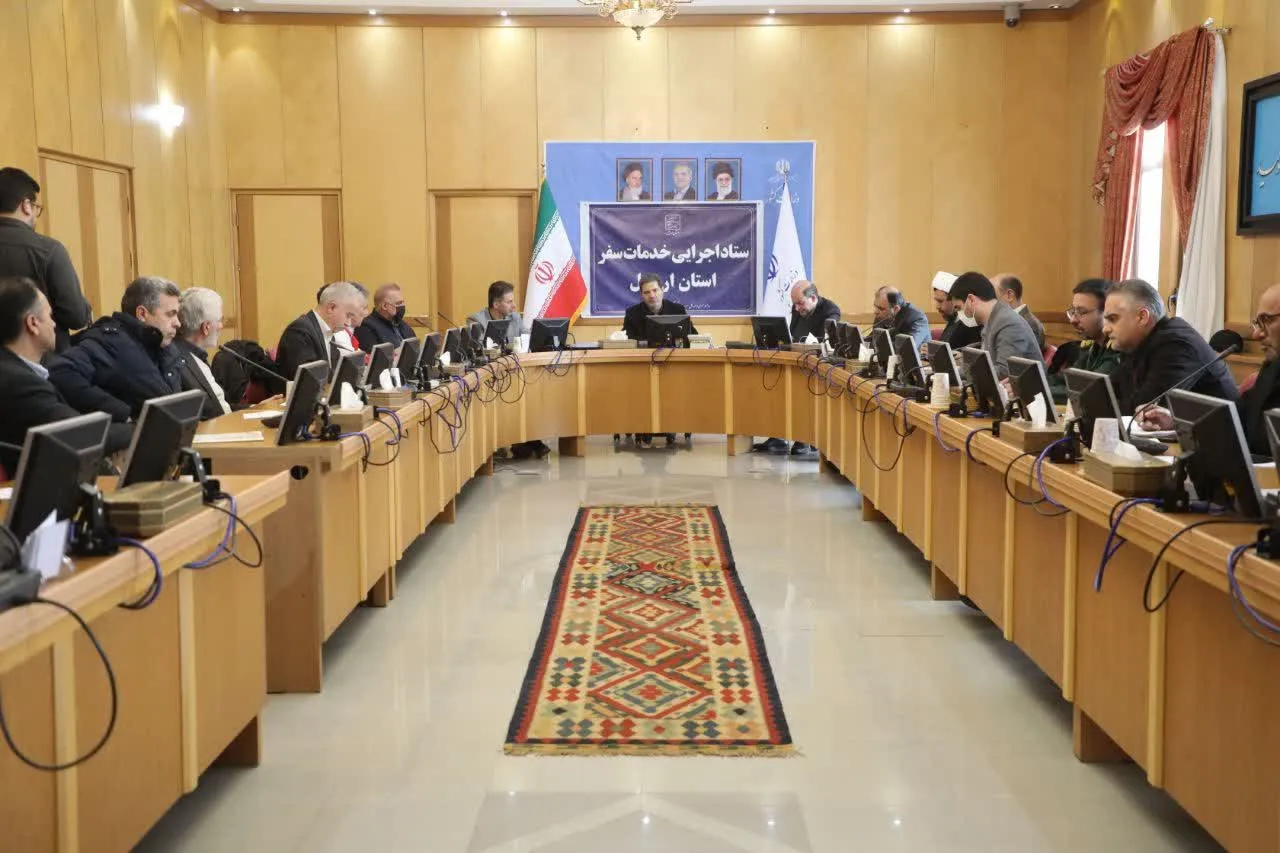 جلسه ستاد خدمات سفر استان اردبیل