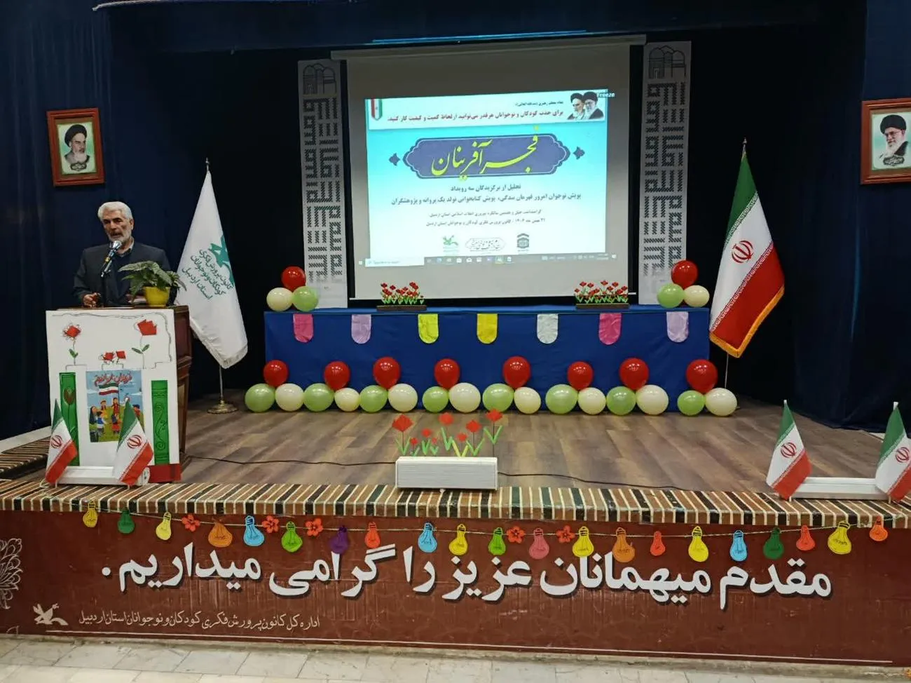 تجلیل از برگزیدگان پویش نوجوان