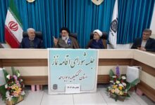 سومین جلسه شورای اقامه نماز استان کهگیلویه و بویر احمد برگزار شد