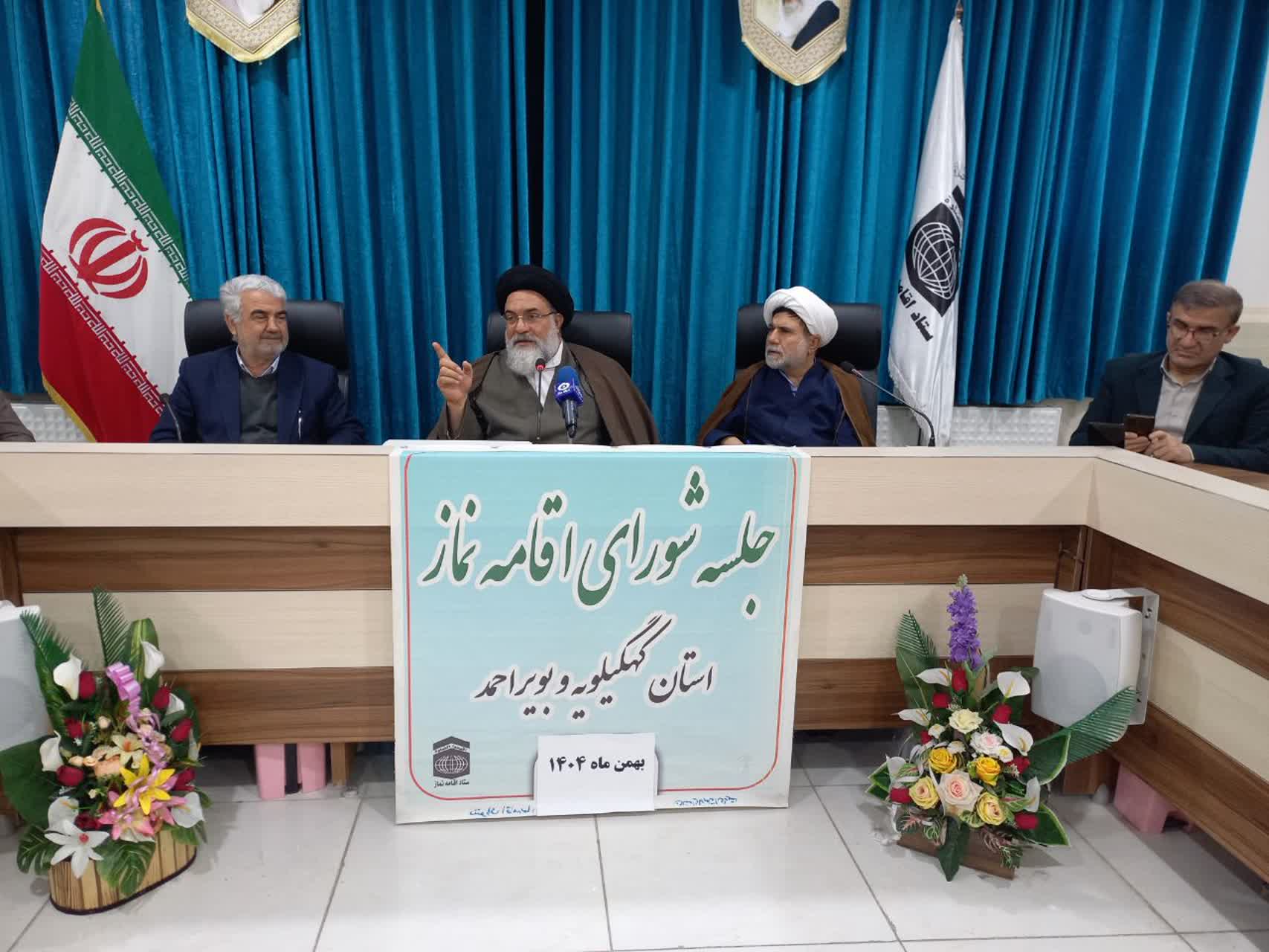 سومین جلسه شورای اقامه نماز استان کهگیلویه و بویر احمد برگزار شد