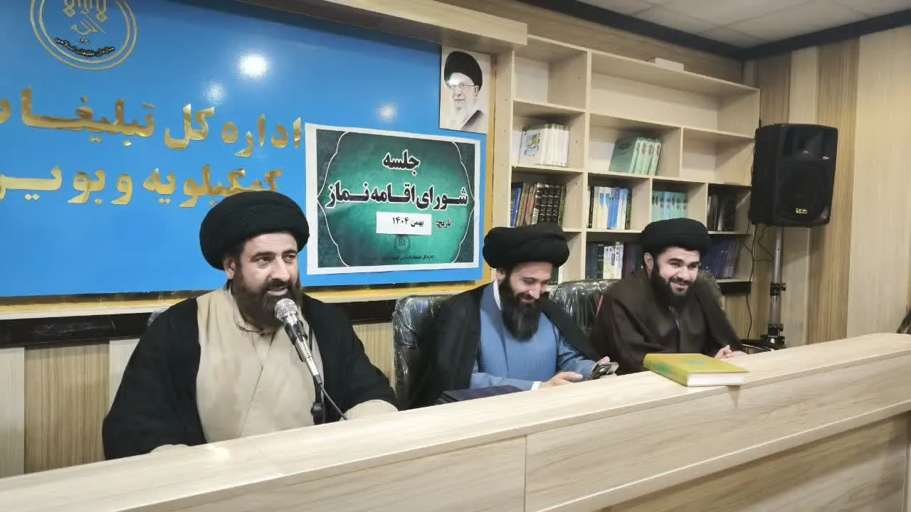 جلسه شورای اقامه نماز اداره کل سازمان تبلیغات اسلامی استان کهگیلویه وبویر احمد برگزار شد