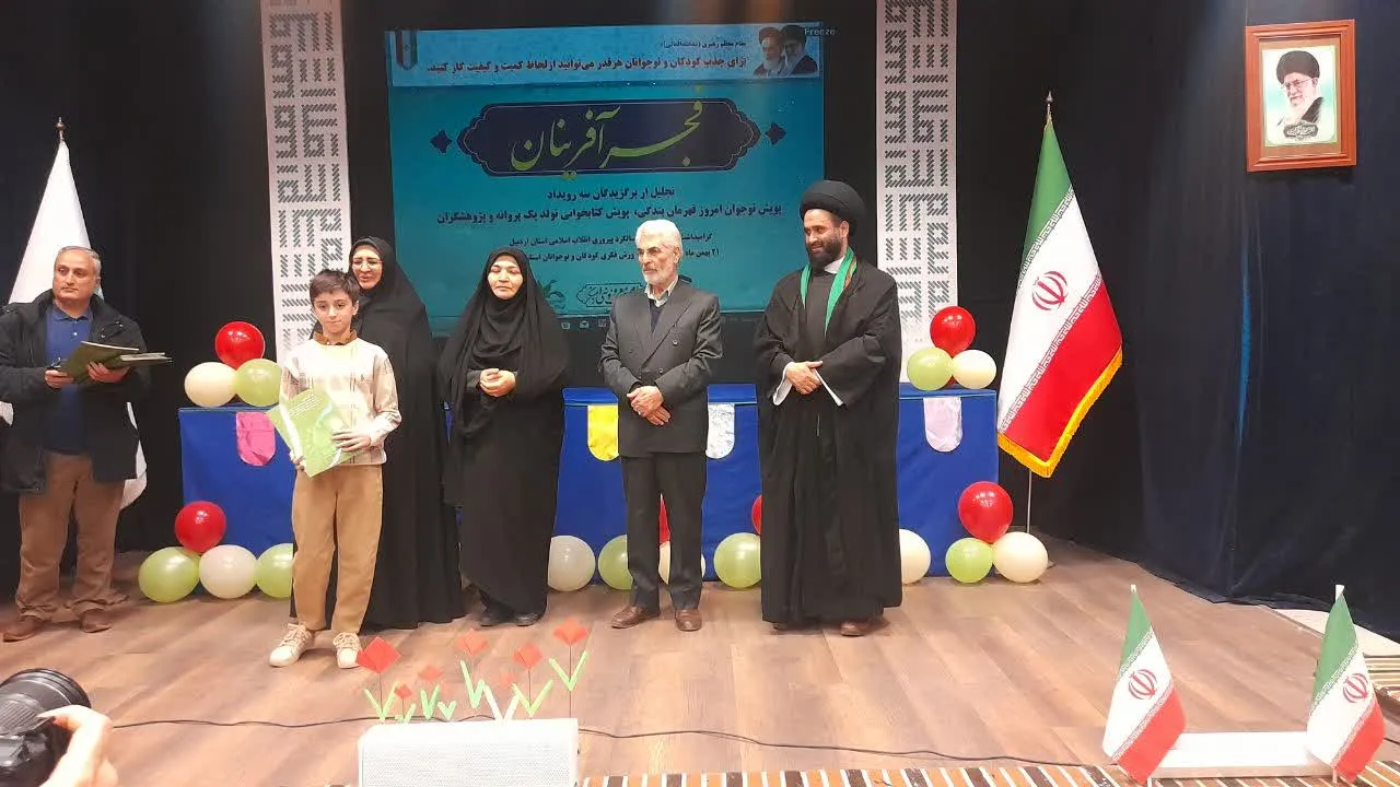 تجلیل از برگزیدگان پویش نوجوان