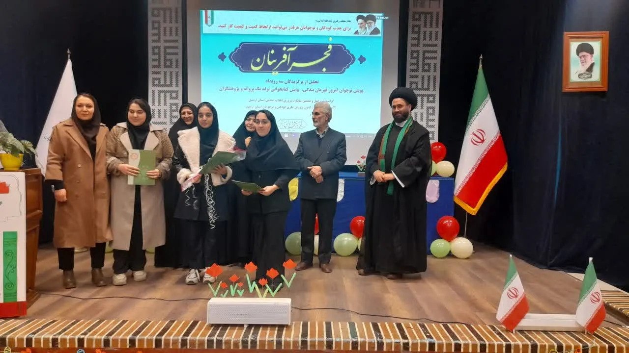 تجلیل از برگزیدگان پویش نوجوان