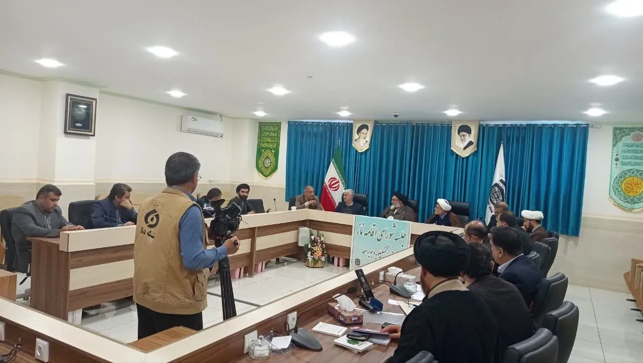 سومین جلسه شورای اقامه نماز استان کهگیلویه و بویر احمد برگزار شد
