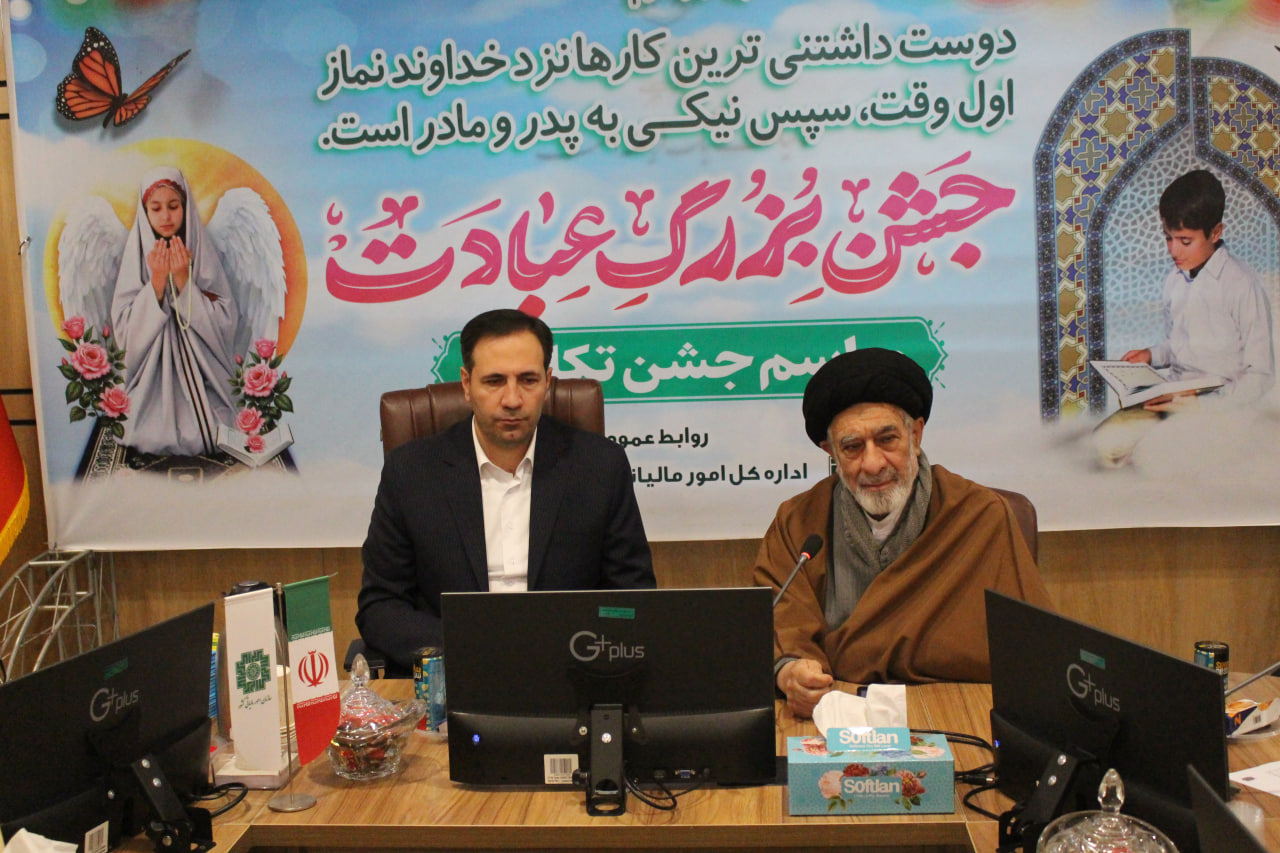 آیین باشکوه جشن تکلیف فرزندان کارکنان اداره کل امور مالیاتی قزوین برگزار شد