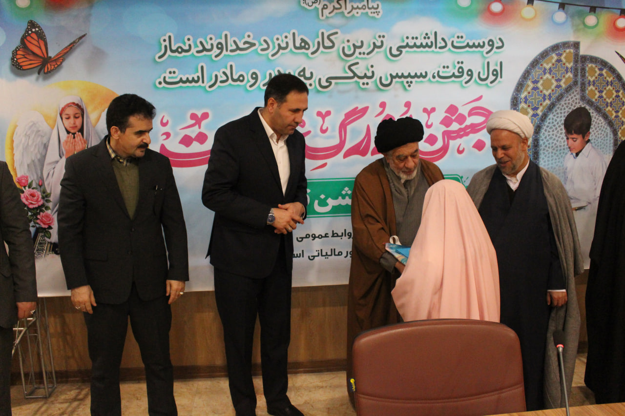 آیین باشکوه جشن تکلیف فرزندان کارکنان اداره کل امور مالیاتی قزوین برگزار شد