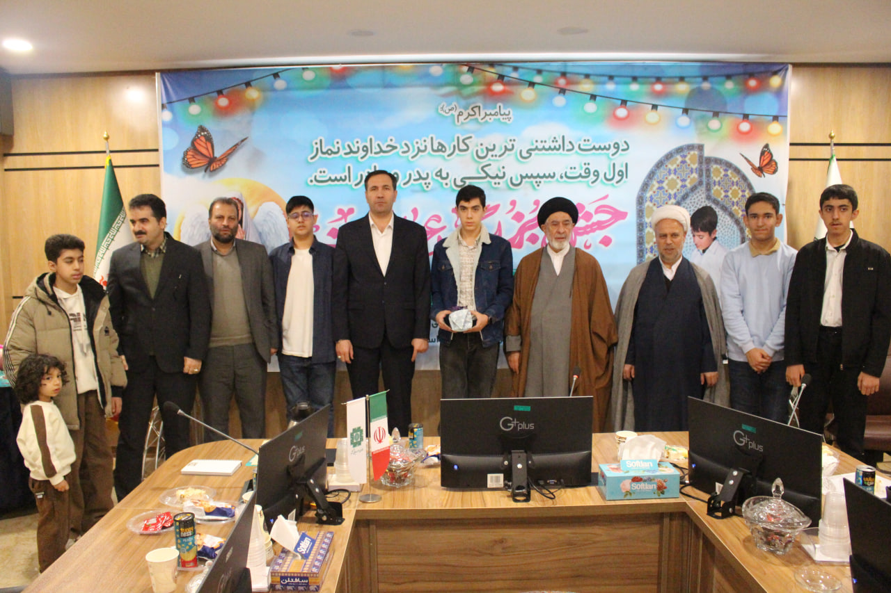 آیین باشکوه جشن تکلیف فرزندان کارکنان اداره کل امور مالیاتی قزوین برگزار شد