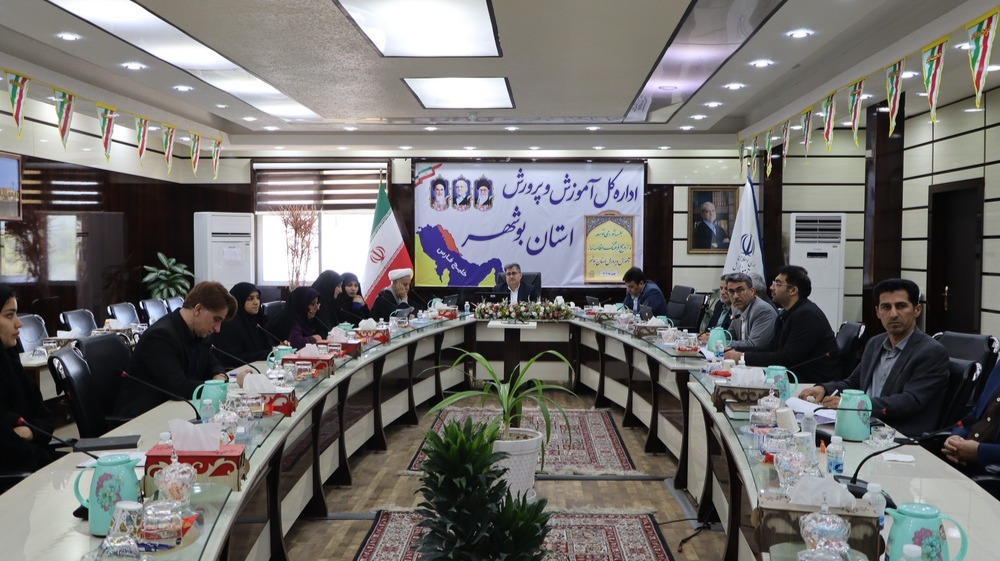 جلسه شورای اقامه نماز آموزش و پرورش