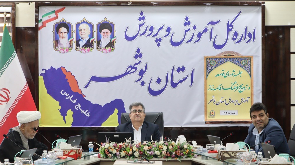 جلسه شورای اقامه نماز آموزش و پرورش