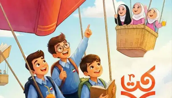 برگزاری مسابقه کتابخوانی نماز در مدارس چهارمحال و بختیاری