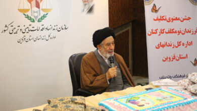 جشن تکلیف نومکلفان اداره کل زندان‌های استان قزوین برگزار شد