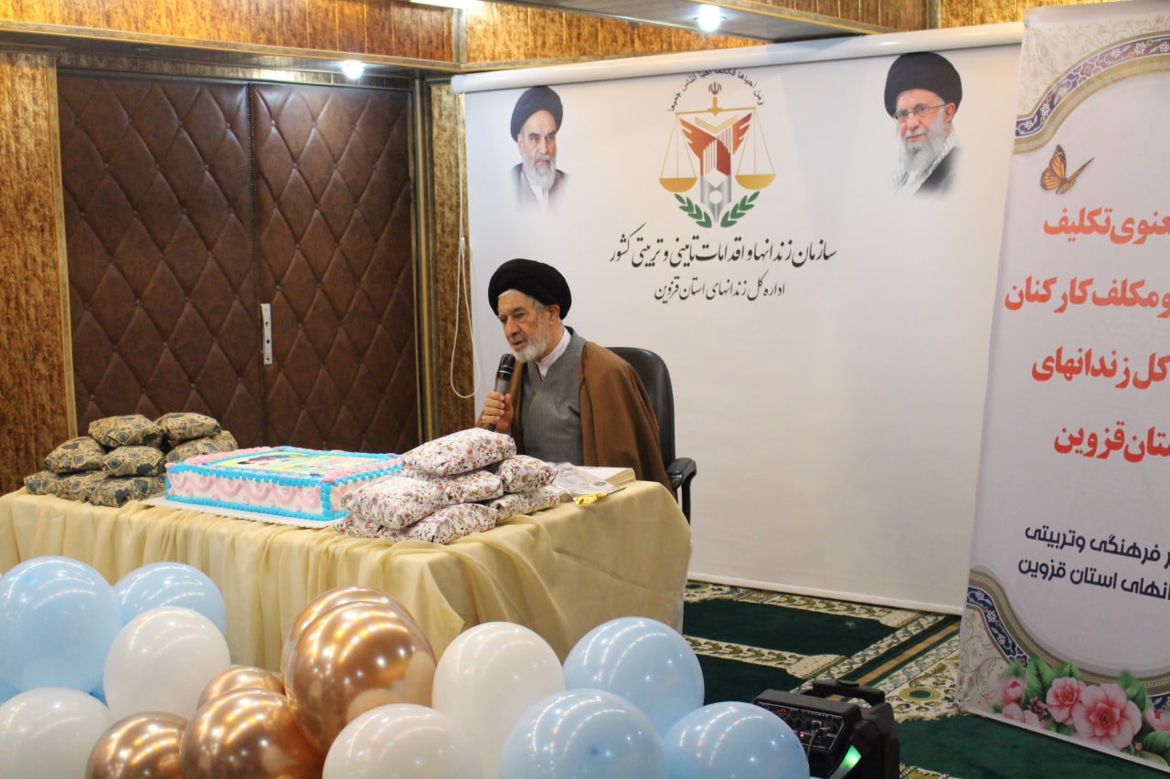 جشن تکلیف نومکلفان اداره کل زندانهای استان قزوین برگزار شد