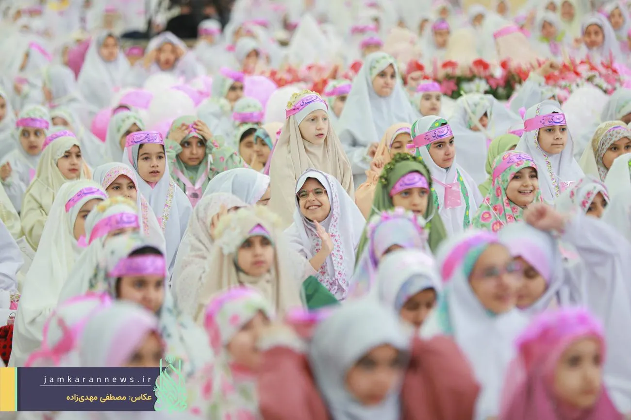 جشن تکلیف سه هزار دختر نومکلف قمی در مسجد مقدس جمکران برگزار شد