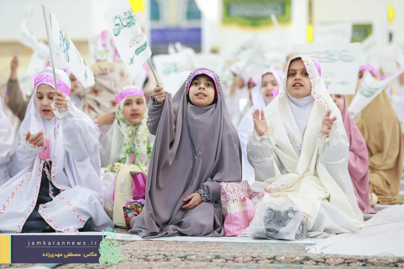 جشن تکلیف سه هزار دختر نومکلف قمی در مسجد مقدس جمکران برگزار شد