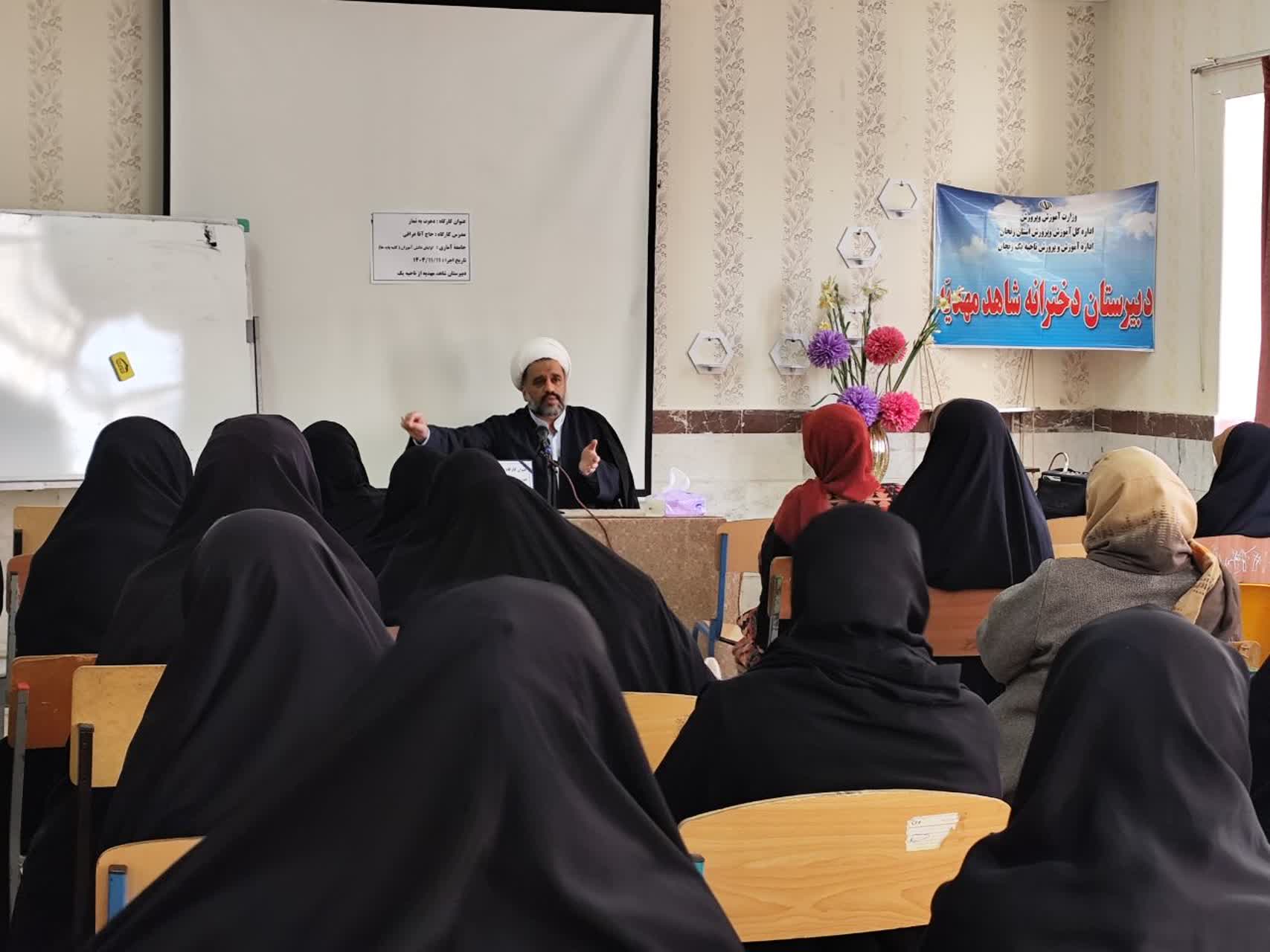 دوره آموزشی توانمند سازی اولیای دانش آموزان در زمینه شیوه های فرهنگ سازی نماز در خانواده در زنجان