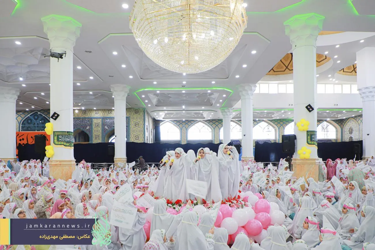 جشن تکلیف سه هزار دختر نومکلف قمی در مسجد مقدس جمکران برگزار شد