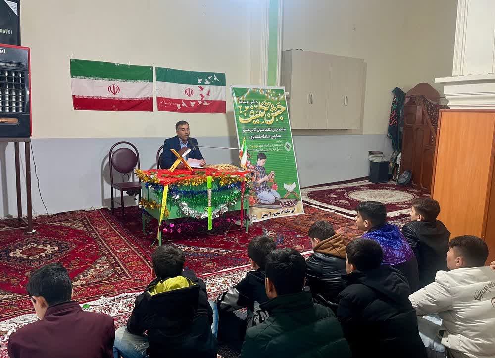 مراسم جشن تکلیف دانش آموزان منطقه عشایر