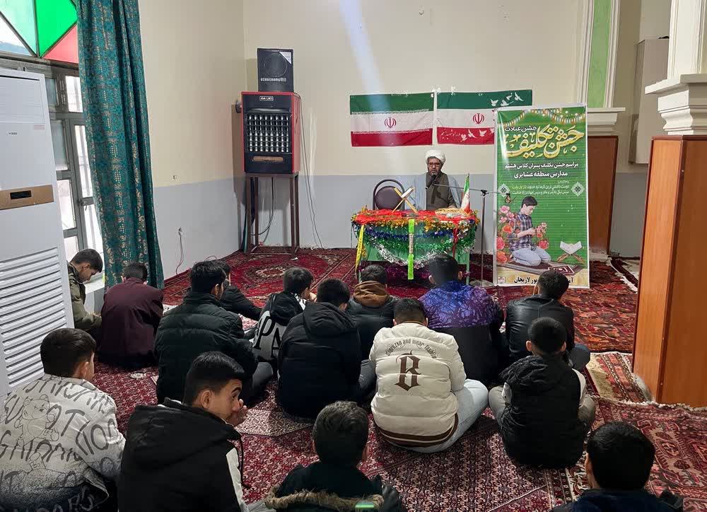 مراسم جشن تکلیف دانش آموزان منطقه عشایر