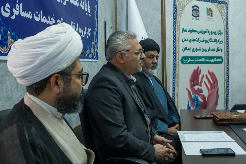 دوره آموزشی معارف نماز ویژه رانندگان استان یزد برگزار شد