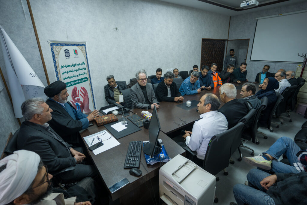 دوره آموزشی معارف نماز ویژه رانندگان استان یزد برگزار شد