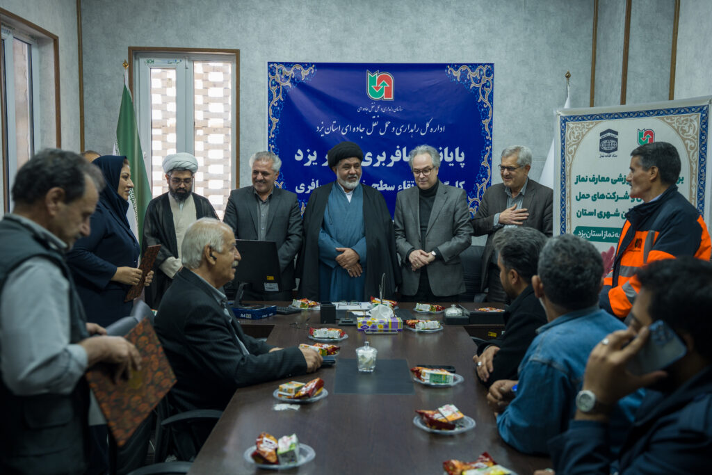 دوره آموزشی معارف نماز ویژه رانندگان استان یزد برگزار شد