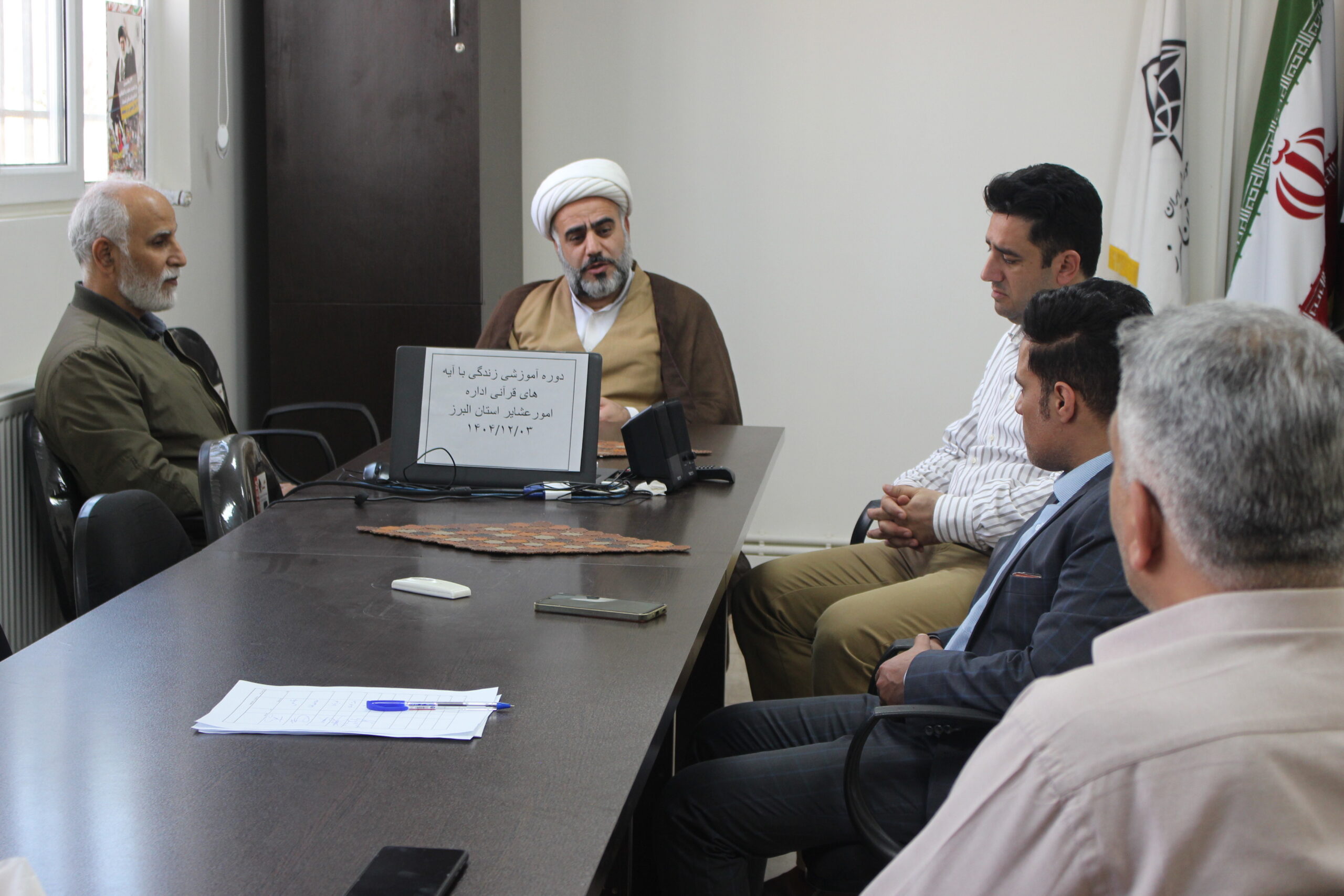 دوره آموزشی زندگی با آیههای قرآنی پیش از اجلاس استانی نماز در امور عشایری البرز برگزار شد