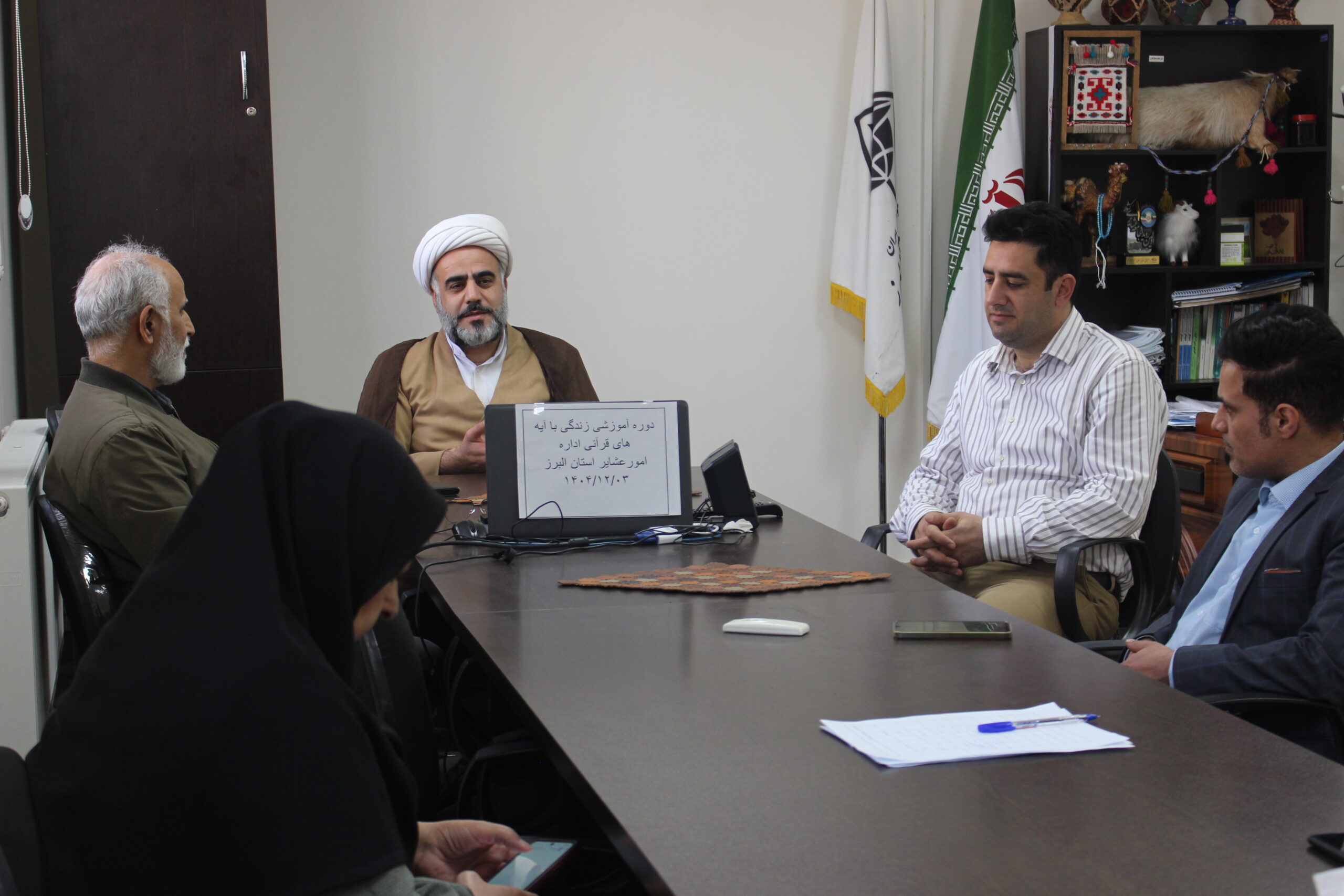 دوره آموزشی زندگی با آیههای قرآنی پیش از اجلاس استانی نماز در امور عشایری البرز برگزار شد