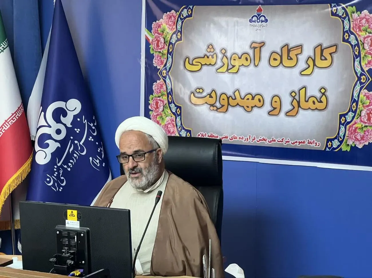 دوره آموزشی نماز و مهدویت در شرکت ملی پخش فرآورده‌های نفتی منطقه ایلام برگزار شد