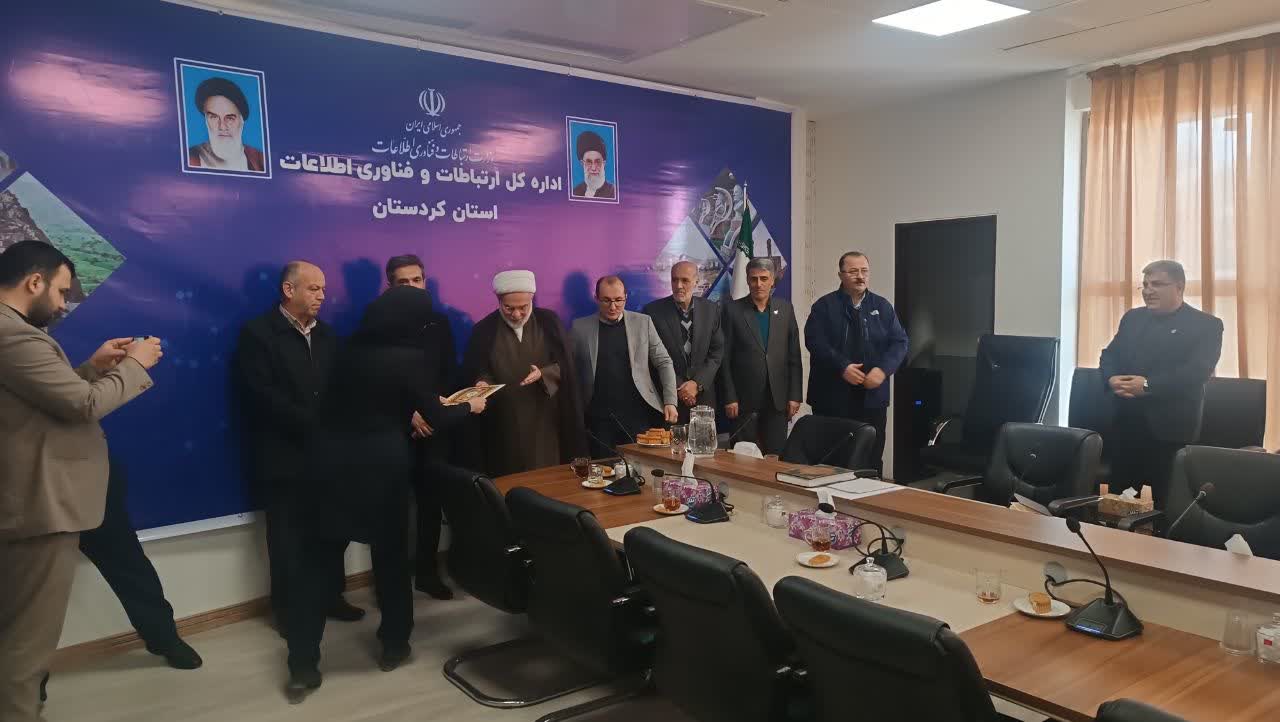 شورای هماهنگی ادارهکل ارتباطات و فناوری اطلاعات استان کردستان برگزار شد