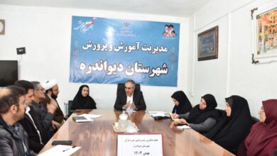 شورای اقامه نماز آموزش و پرورش شهرستان دیواندره برگزار شد