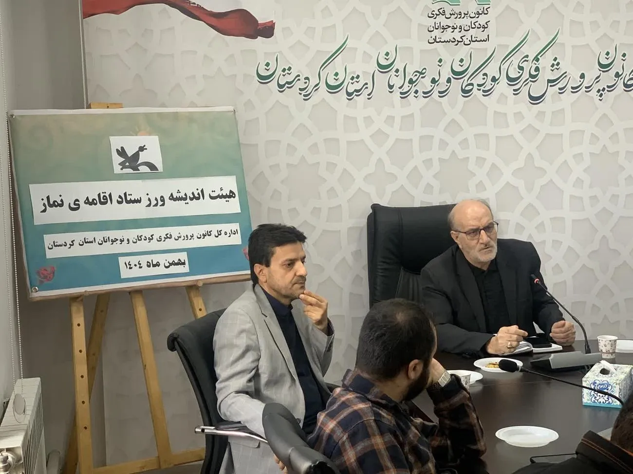 نشست هیأت اندیشهورز ستاد اقامه نماز استان کردستان برگزار شد
