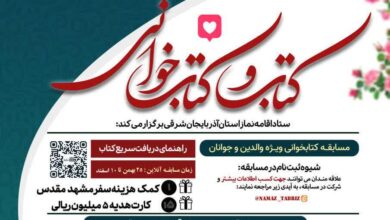 مسابقه نماز و خانواده