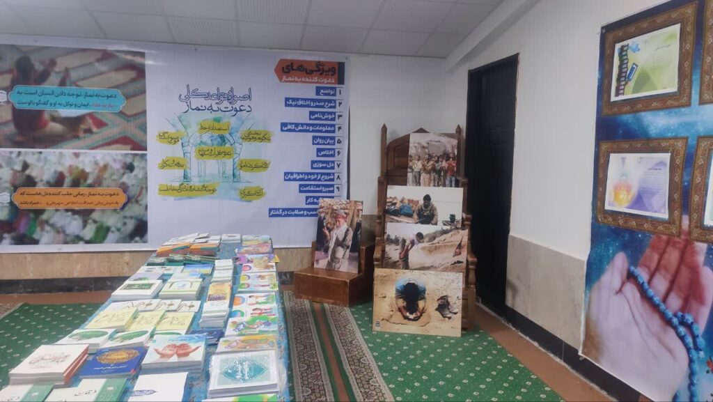 برپایی غرفه محصولات نماز در هفدهمین نمایشگاه قرآن کریم خراسان جنوبی