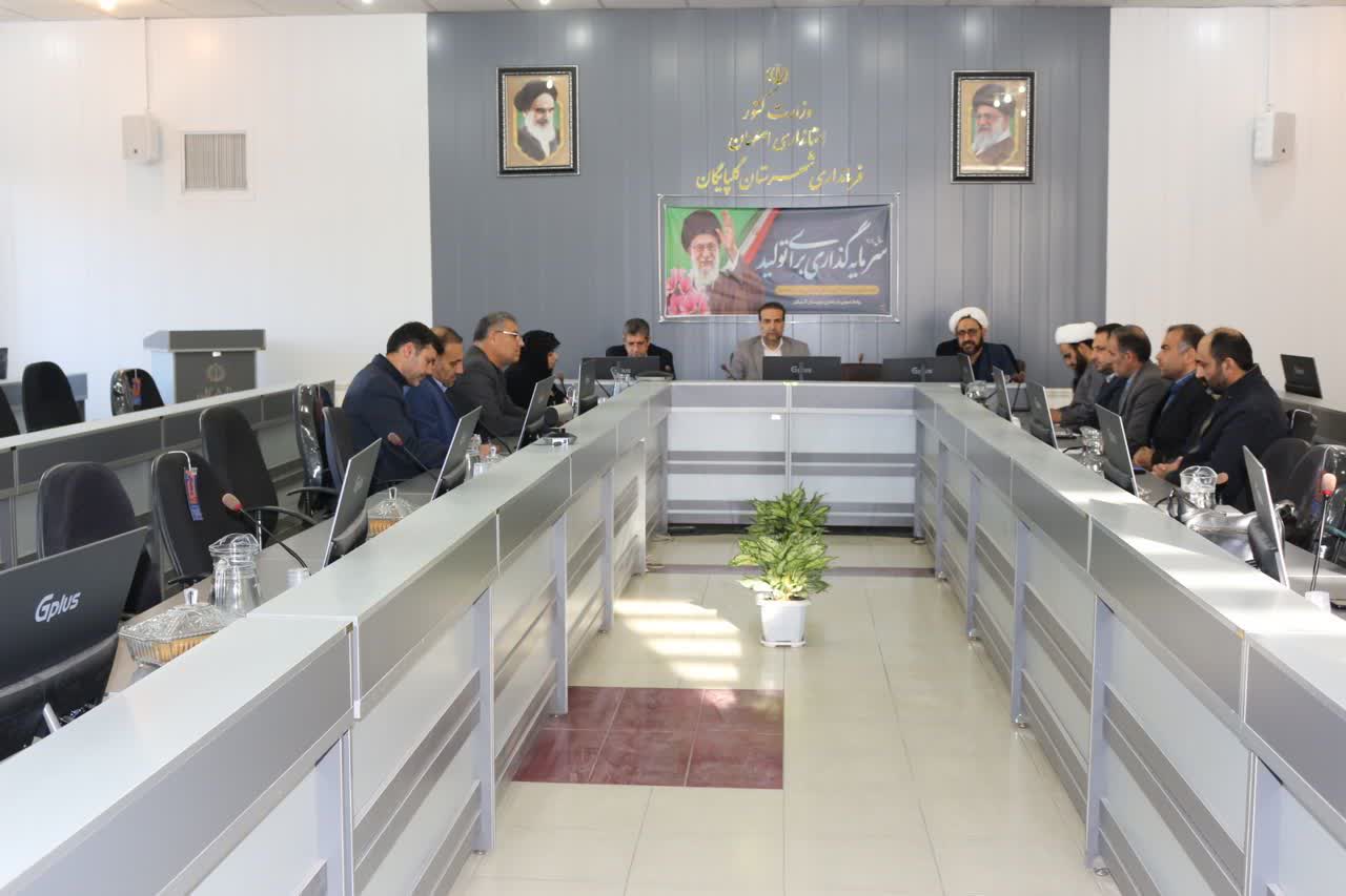 جلسه شورای اقامه نماز شهرستان گلپایگان اصفهان