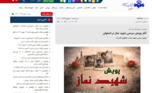 اهم فعالیت های ستاد اقامه نماز در دهه فجر استان اصفهان