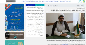 اهم فعالیت های ستاد اقامه نماز در دهه فجر استان اصفهان