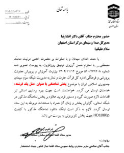 اهم فعالیت های ستاد اقامه نماز در دهه فجر استان اصفهان